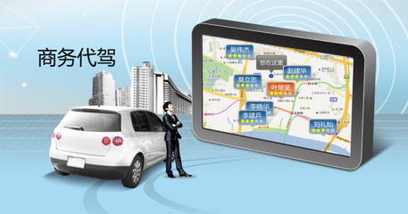 安代駕iPhone版 便捷、安全的移動(dòng)代駕服務(wù)